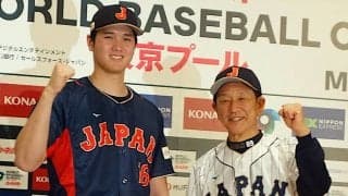 【WBC】栗山英樹監督から打者・大谷翔平へ「自分で打ち勝て」と指令　侍ジャパン選出秘話を明かす