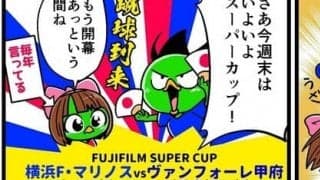 【他サポ夫婦】　第96回