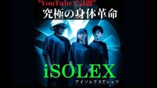 【究極の身体革命シャツ】合法ドーピング！？  ”着るだけ5秒でリミッター解除