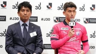 「良いチームになっている」昇格組・新潟との開幕戦控えるC大阪、小菊昭雄監督＆西尾隆矢が意気込み「リベンジの年にしたい」