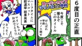 【他サポ夫婦】　第97回