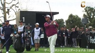 【動画】松山英樹は暫定56位　3バーディ、3ボギーの「71」
