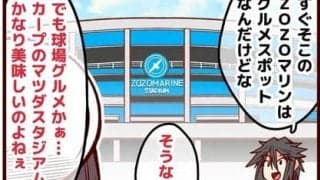 【それいけ鯉依奈ちゃん出張版】　第26回