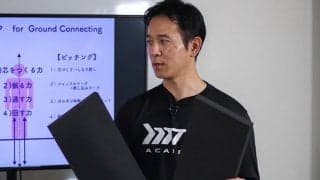 体が小さくても飛距離アップは可能　専門家が語る「インナーマッスル」の秘密