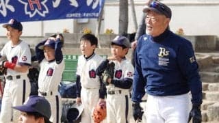 保護者に「道具を買ってとは言えない」　巨人・中島ら輩出…少年野球チームが56年続く秘密