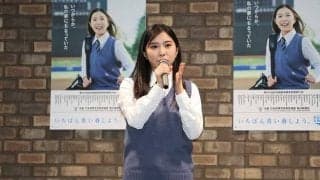 選抜応援ポスターに現役高校生モデルの久慈愛さん　オスカー所属の17歳が大抜擢