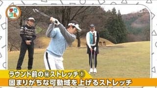 寒い時期に有効　飛距離アップにも繋がる“素振りトレーニング”