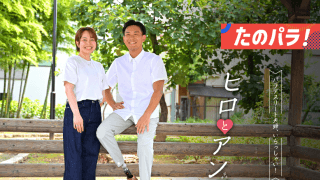 「真逆だから、補い合える」夏冬パラ出場夫婦のリアル対談