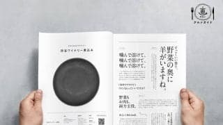 料理写真が一枚もないのになぜか無性に食べたくなるグルメガイド