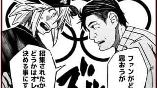 【それいけ鯉依奈ちゃん出張版】　第27回