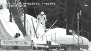第96回全日本学生スキー選手権大会 ジャンプ 男子1部女子1部 / NH【見逃し配信】