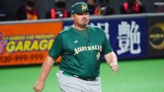 中国16失点に続き豪州まで…アマチュア相手に大量失点　元メジャー右腕が先発も