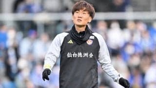 「技あり神ゴール」J2仙台のホーム開幕「89分54秒目の決勝ゴール」が6万回再生！サポーターから遠いサイドのゴールに、「100兆回RTしたい」とファン興奮