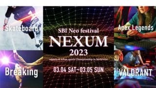 今大注目の「eスポーツ」と「アーバンスポーツ」をメタバースで3D観戦しよう！プロ選手や芸能人も大勢参加！「SBI Neo festival NEXUM 2023」