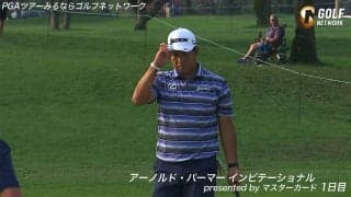 【動画】松山英樹、後半13番は約2メートルにつけてバーディ奪取