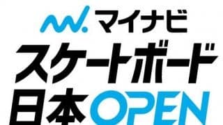 マイナビが『第2回スケートボード日本OPEN』への協賛を決定