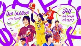 Wリーグで『国際女性デーマッチ』が開催…モルテン協力のもと女子3競技で共同実施