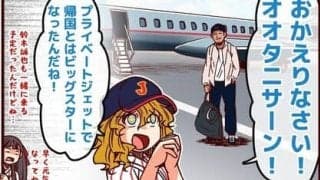 【それいけ鯉依奈ちゃん出張版】　第28回