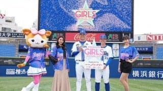 DeNAが特別ユニホームデザイン発表　ベースは横浜ブルー、ドットは“1人のファン”