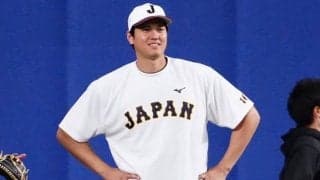 大谷翔平「ファンの皆さん一緒に頑張りましょう！」　侍J全員集結…豪華食事会を開催