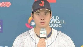 【WBC】大谷翔平「3番DH・投手」でスタメン、日本開幕初戦中国戦でぶっつけ先発登板 　「大事な第1戦」と栗山監督