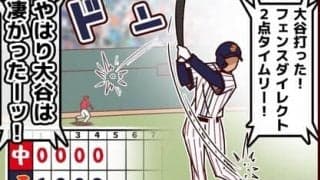 【それいけ鯉依奈ちゃん出張版】　第29回