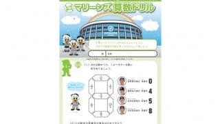 ロッテが千葉市内の小学生に「算数ドリル」配布　野球に関連した問題で構成