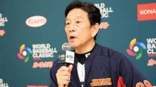栗山監督、清々しいチェコに感銘「非常に礼儀正しい」　試合後には健闘称える拍手
