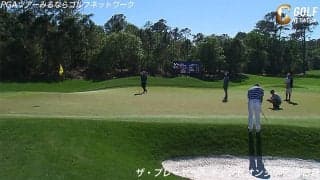 【動画】松山英樹、後半8番でグリーン外からの約11メートルを沈める