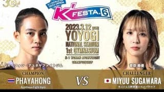 【K1】菅原美優、“前蹴り”でパヤーフォンを圧倒　判定勝利で涙の2代目女王に