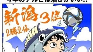 【ほぼ週刊俺たちのVAR】vol.157