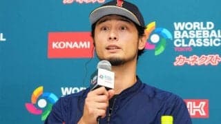ダルビッシュも「凄く皆仲がいい」　新加入・山崎もすぐ“ワンチーム”に…侍Jにある一体感