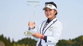 青木瀬令奈が4打差逆転V 上田桃子はバックナインで失速3位