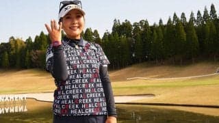 青木瀬令奈が23ランクアップ 畑岡奈紗はトップ10キープ／女子世界ランク