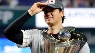 ＭＶＰ獲得の大谷翔平「チームを離れるのが寂しい」本音を漏らす【侍ジャパン】