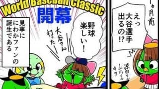 【他サポ夫婦】　第102回