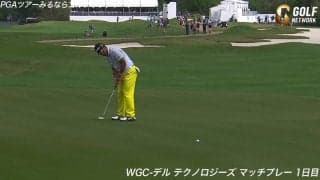 【動画】松山英樹、ここぞのパッティングが冴える　1アップでケビン・キズナーに勝利