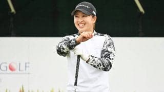 初の連覇に挑む西郷真央 師匠ジャンボのアドバイスは「ダイナミックに」