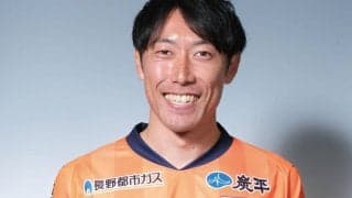 長野MF近藤貴司がトレーニング中に負傷、左半膜様筋筋損傷で全治4～6週間