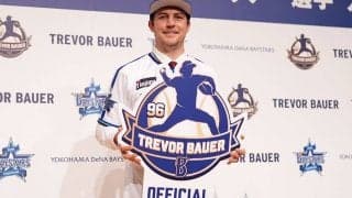 バウアー、DeNA初“個人ファンクラブ”開設　220万円VIP会員は特別観覧席招待