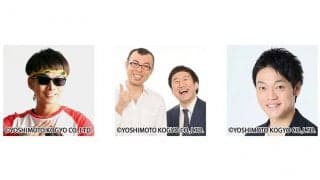 ロッテ、GWは吉本芸人と“コラボ”　ジョイマン、おばたのお兄さんら本拠地でネタ披露