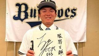 オリックスが茶野篤政を支配下登録　育成4位からスピード昇格、背番号「61」