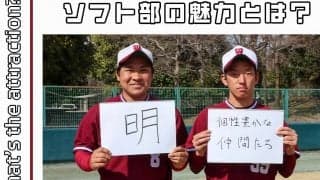 【連載】ソフトボール部新歓対談  第２回 浪人組 服部耕太郎×田中雄輔