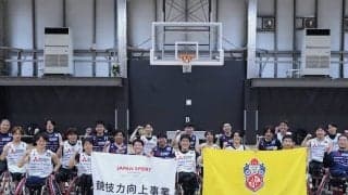 【車いすバスケットボール男子次世代強化合宿】切磋琢磨し芽生えた向上心と闘争心