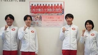 【新体制特集 / 新幹部インタビュー】『三大駅伝三冠』へ向けて