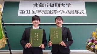 「2人だけの卒業式」 岩井ツインズが短大卒業