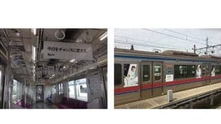 側面に佐々木朗希らがデザイン　京成電鉄で「京成線　マリーンズ号」が運行開始