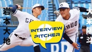 【春季リーグ戦前特集／「反撃」への道】第７回・４年生リリーフ陣