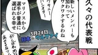 【他サポ夫婦】　第103回