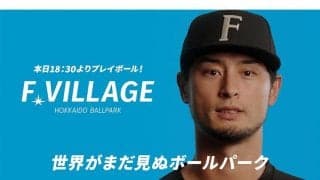 ダルビッシュ、新球場の「マウンドで投げてみたい」　ハム帽子被り“熱望”「羨ましい」